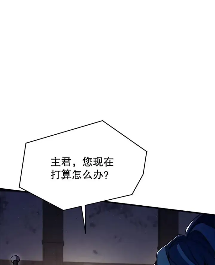《史诗级枪骑士再临》111.层层反转图50
