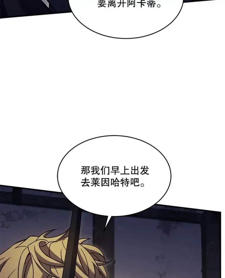 《史诗级枪骑士再临》111.层层反转图52