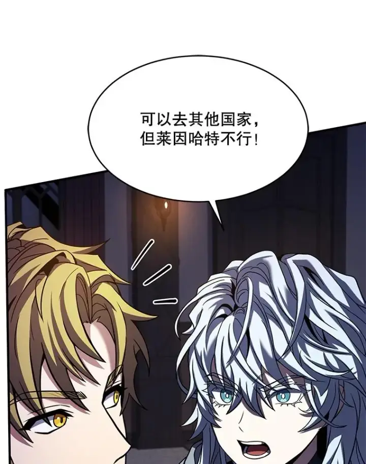 《史诗级枪骑士再临》111.层层反转图54
