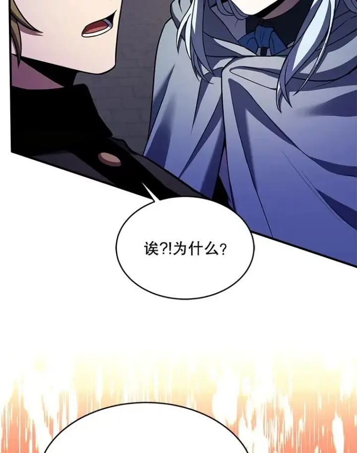 《史诗级枪骑士再临》111.层层反转图55