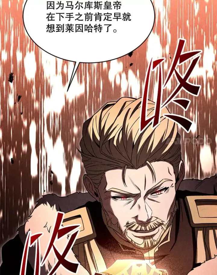 《史诗级枪骑士再临》111.层层反转图56