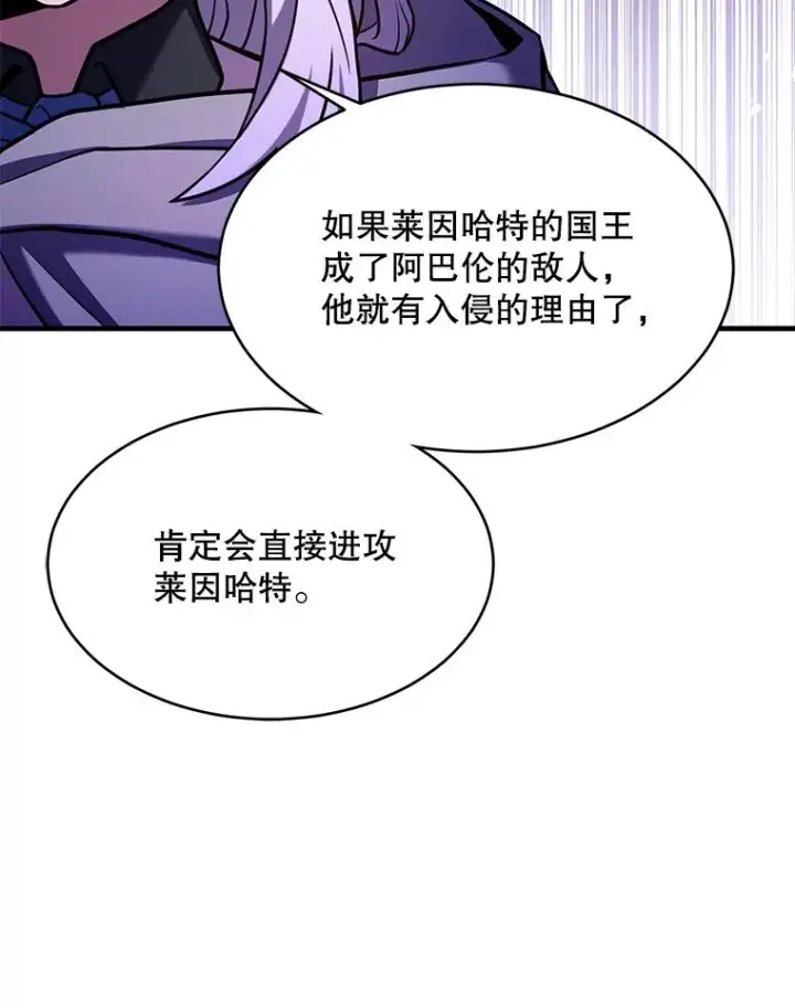 《史诗级枪骑士再临》111.层层反转图58