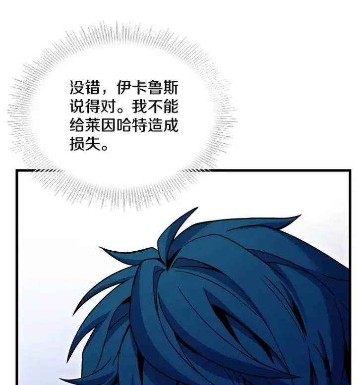 《史诗级枪骑士再临》111.层层反转图59