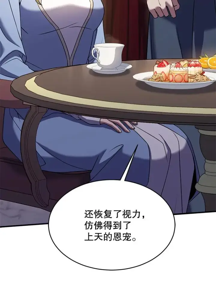 《史诗级枪骑士再临》111.层层反转图6