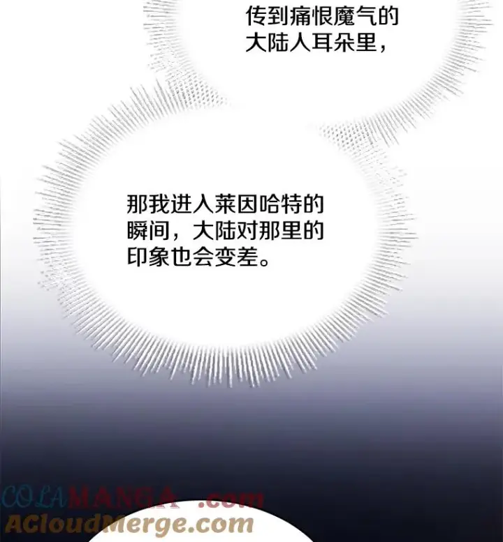 《史诗级枪骑士再临》111.层层反转图61