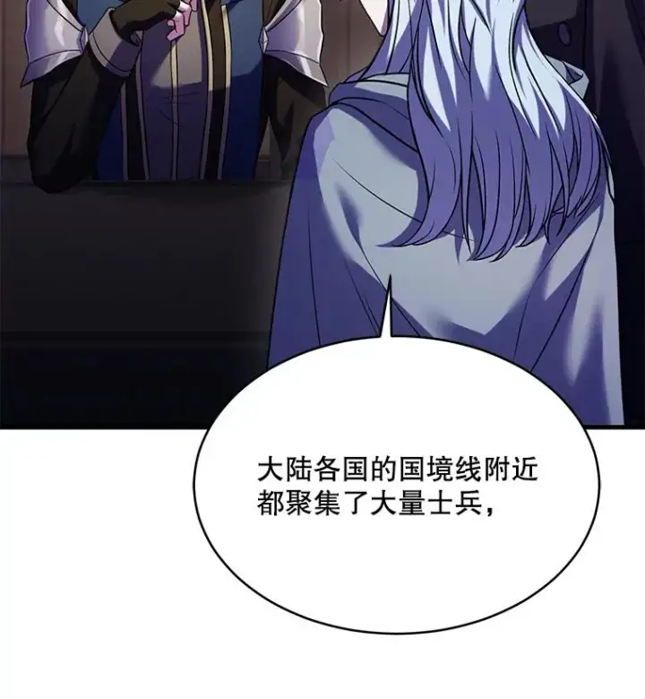 《史诗级枪骑士再临》111.层层反转图63