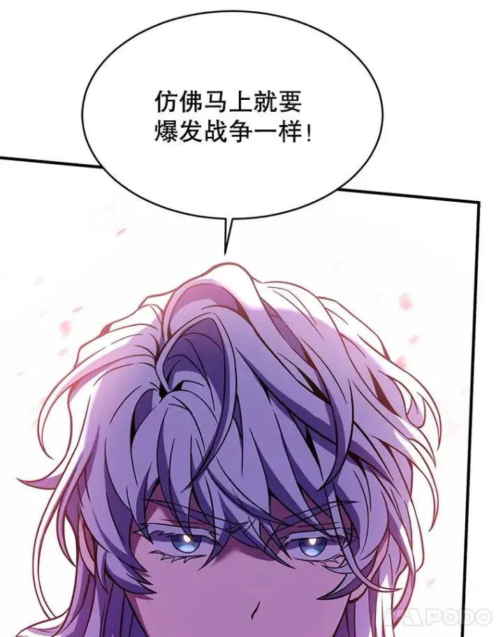 《史诗级枪骑士再临》111.层层反转图64