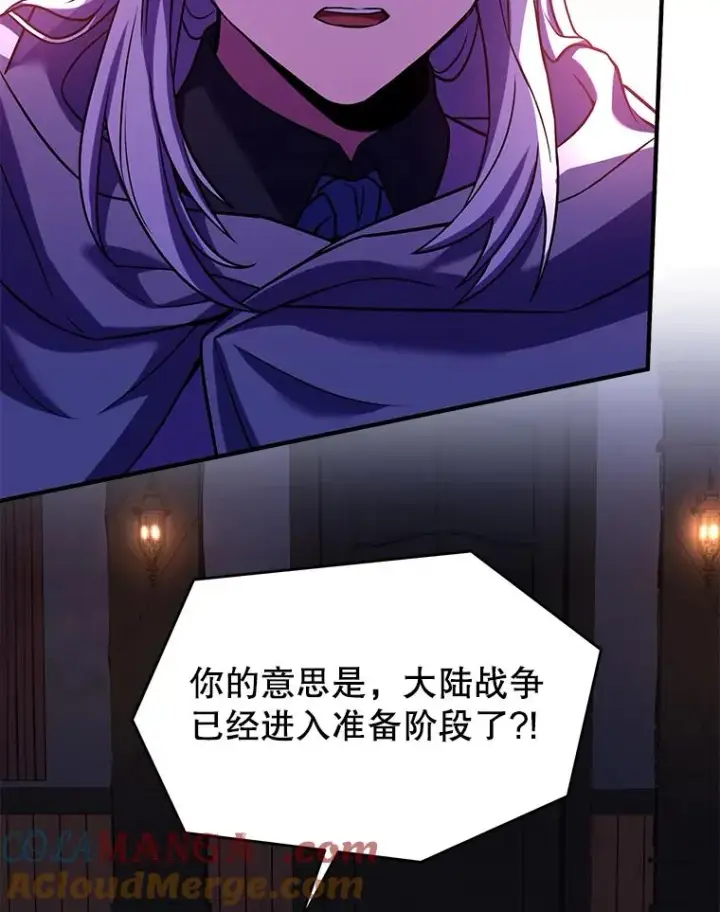 《史诗级枪骑士再临》111.层层反转图65
