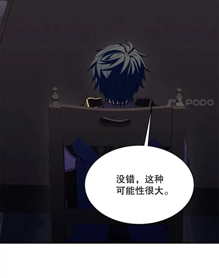《史诗级枪骑士再临》111.层层反转图67