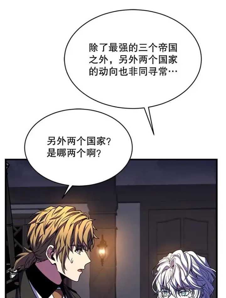 《史诗级枪骑士再临》111.层层反转图68