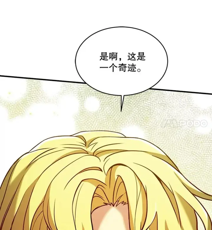 《史诗级枪骑士再临》111.层层反转图7