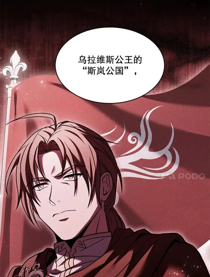 《史诗级枪骑士再临》111.层层反转图70