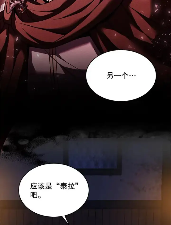 《史诗级枪骑士再临》111.层层反转图71