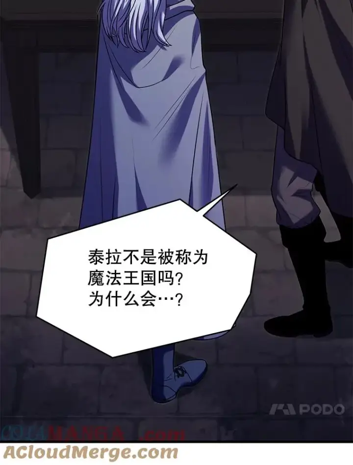 《史诗级枪骑士再临》111.层层反转图73