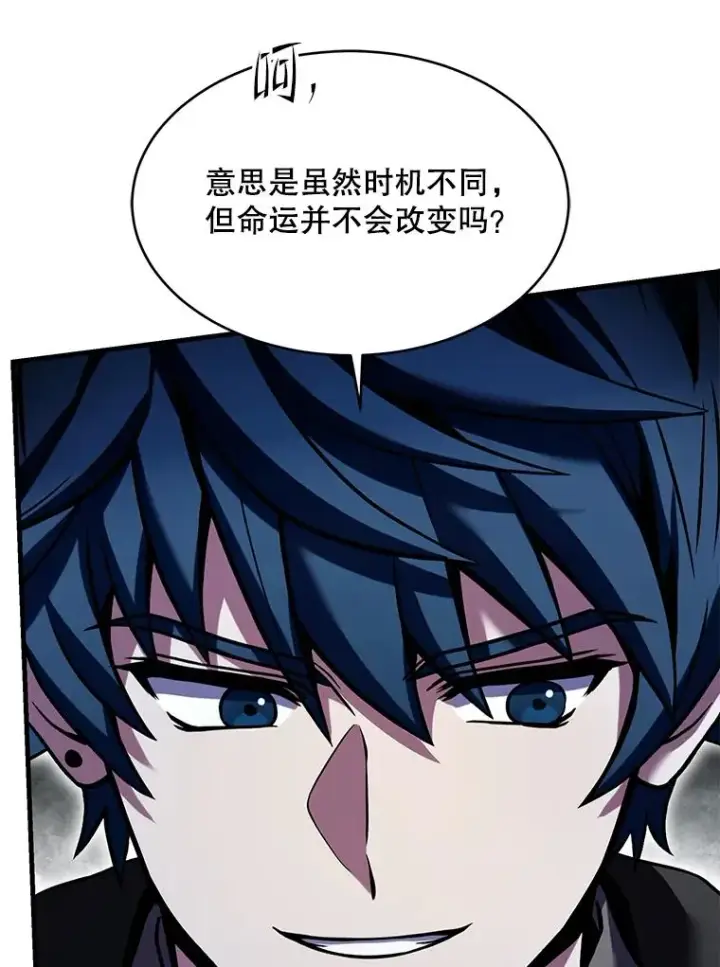 《史诗级枪骑士再临》111.层层反转图74