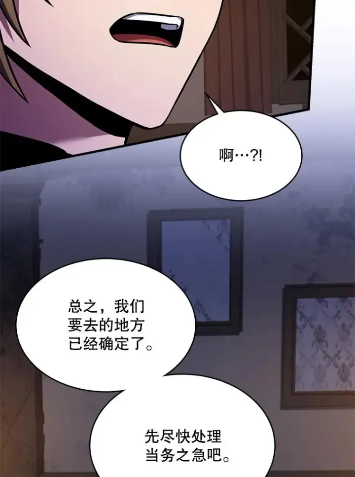 《史诗级枪骑士再临》111.层层反转图76