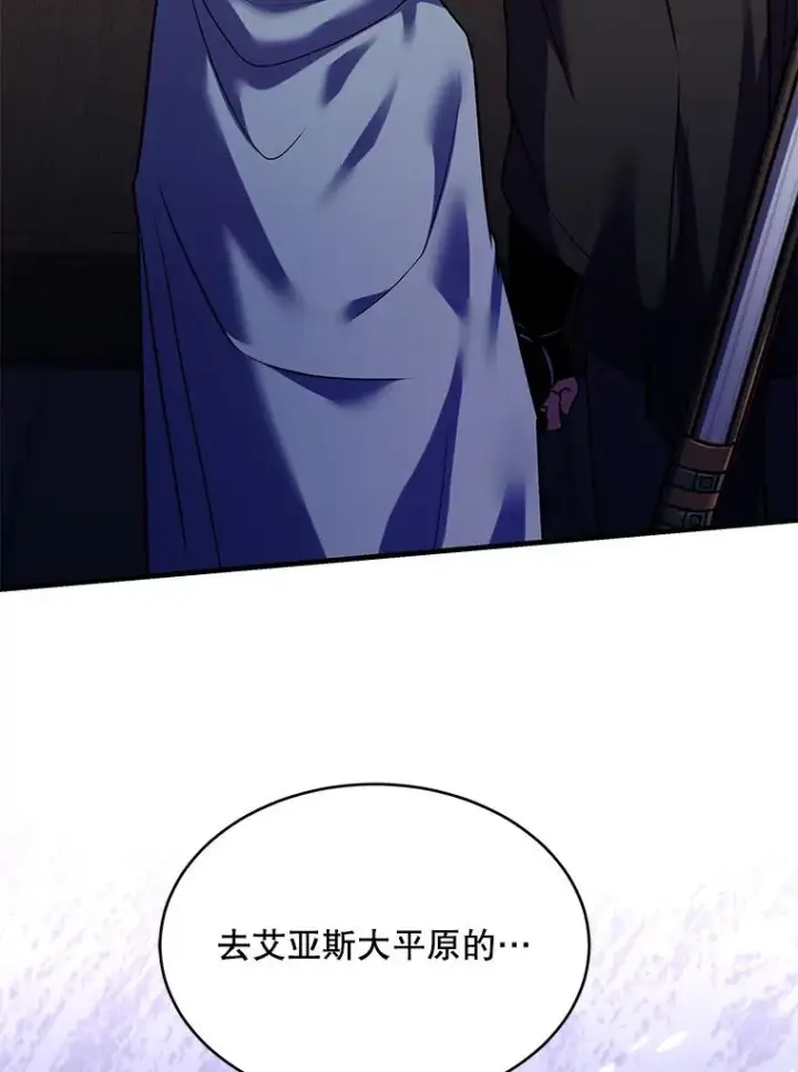 《史诗级枪骑士再临》111.层层反转图78