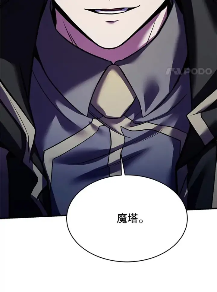 《史诗级枪骑士再临》111.层层反转图80