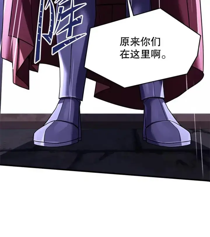 《史诗级枪骑士再临》111.层层反转图86