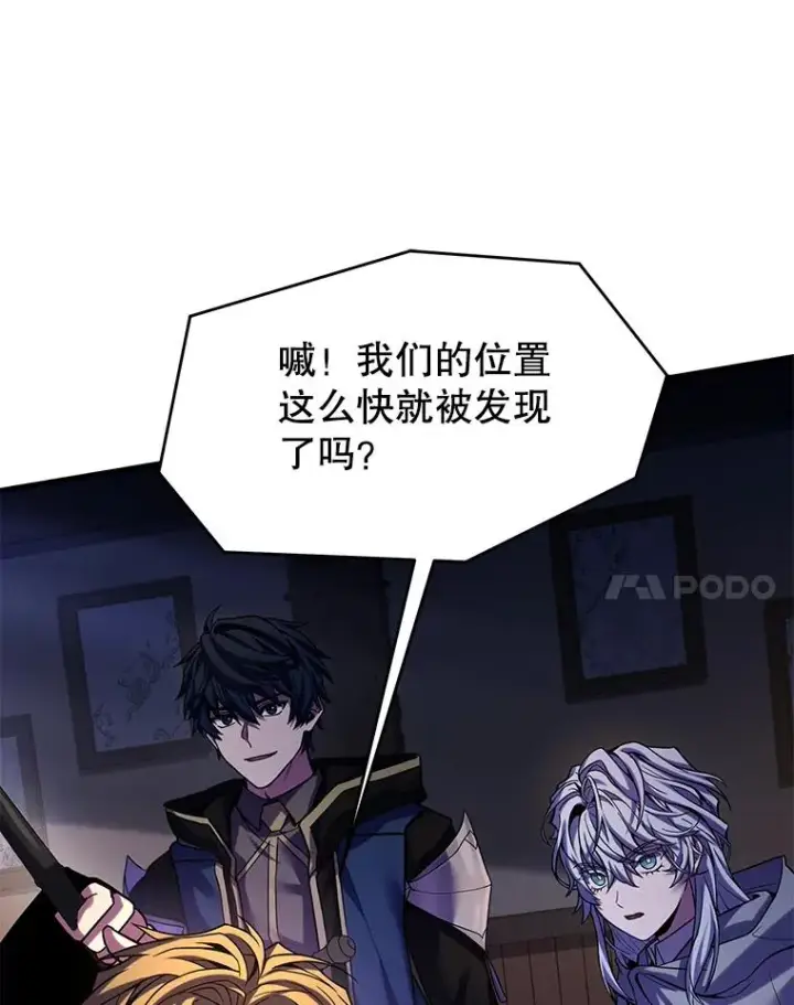 《史诗级枪骑士再临》111.层层反转图87
