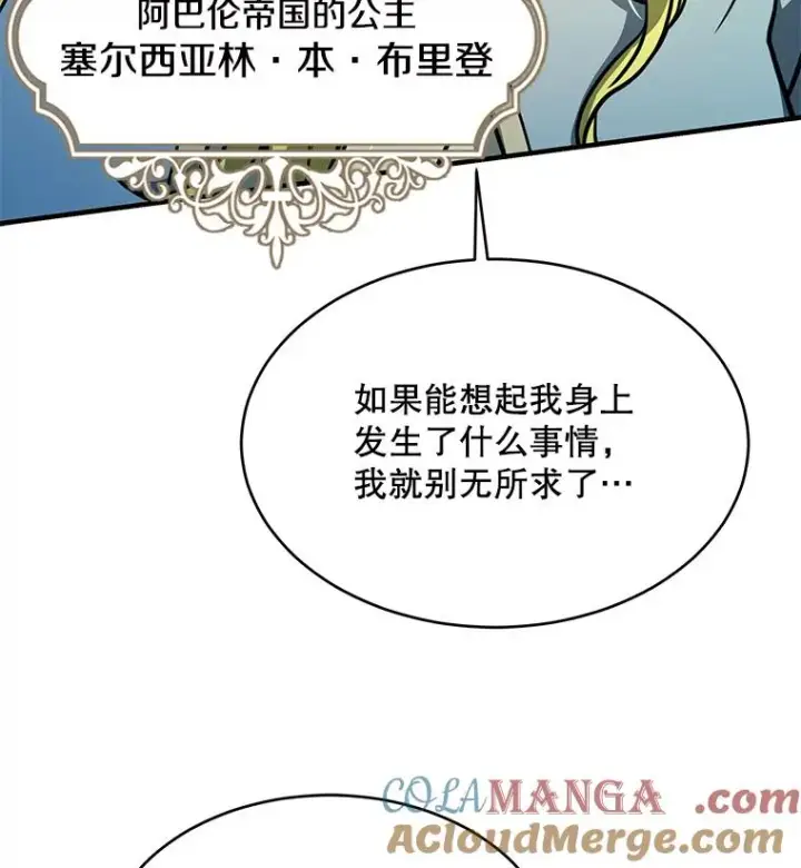 《史诗级枪骑士再临》111.层层反转图9