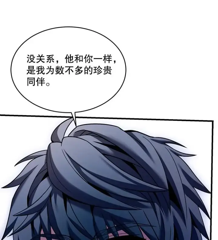 《史诗级枪骑士再临》111.层层反转图91