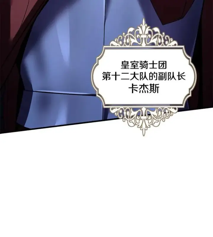 《史诗级枪骑士再临》111.层层反转图95