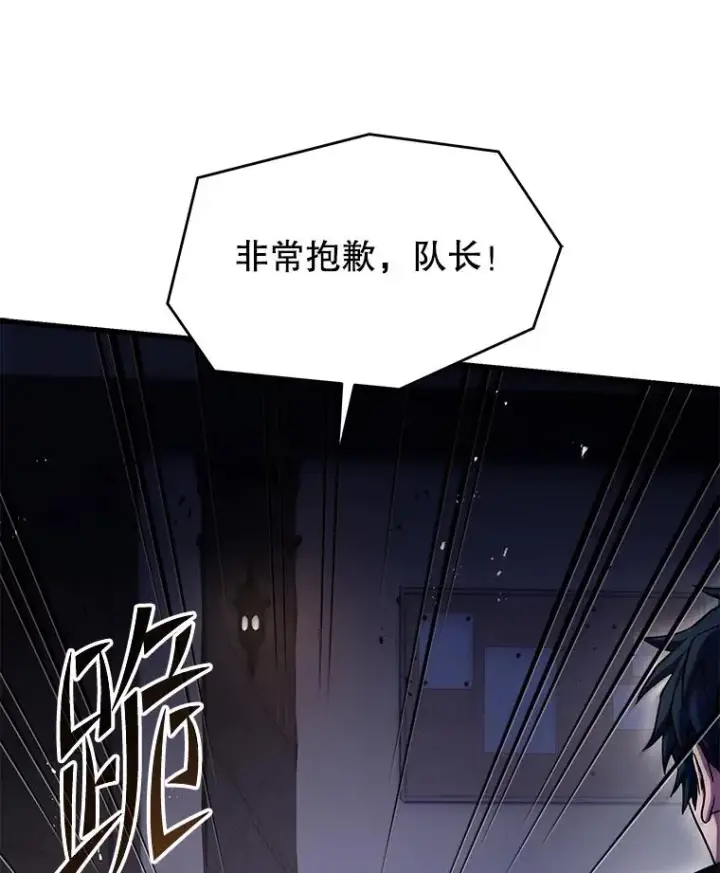 《史诗级枪骑士再临》111.层层反转图96