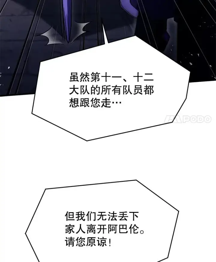 《史诗级枪骑士再临》111.层层反转图98