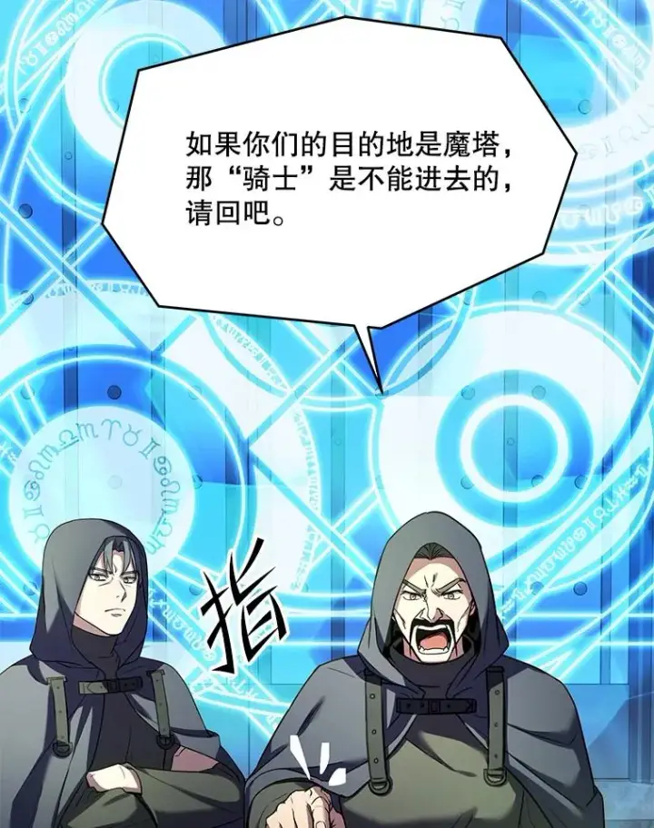 《史诗级枪骑士再临》112.强闯魔塔图100