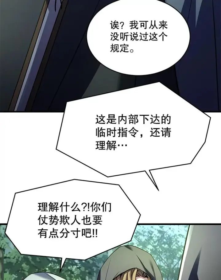 《史诗级枪骑士再临》112.强闯魔塔图102