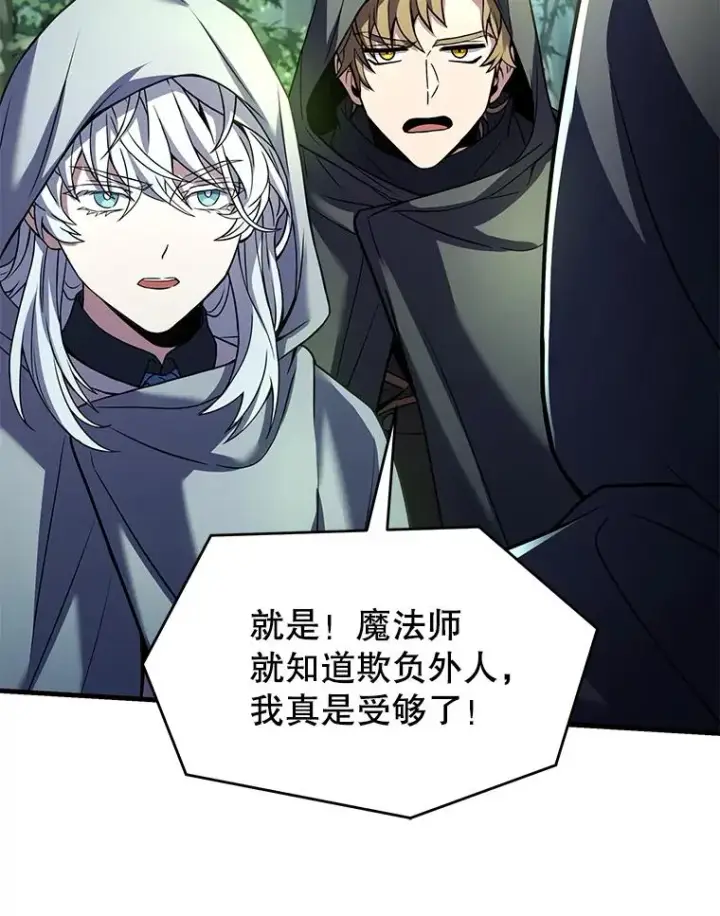 《史诗级枪骑士再临》112.强闯魔塔图103