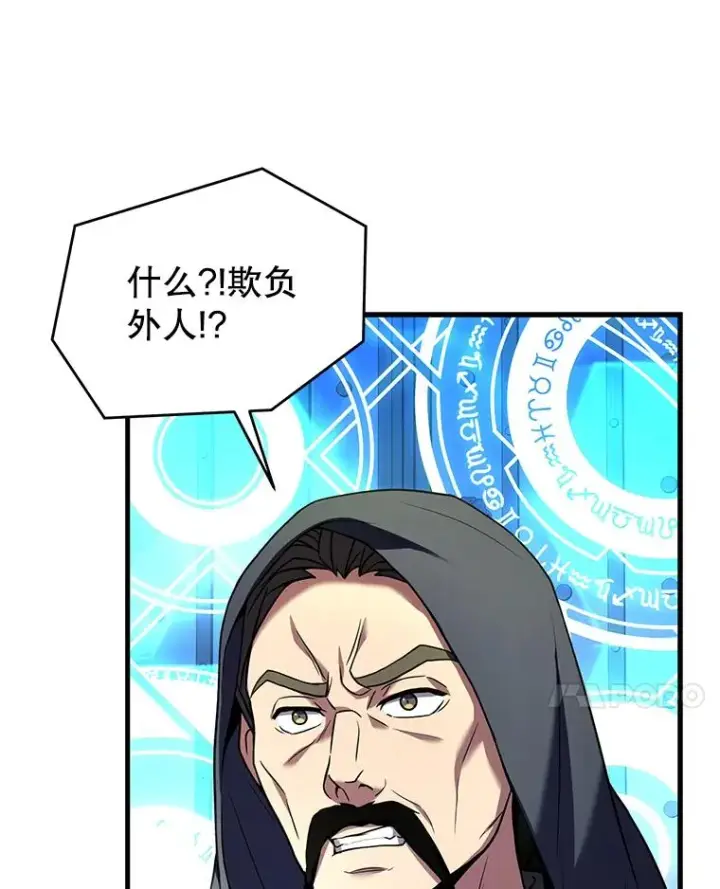《史诗级枪骑士再临》112.强闯魔塔图104