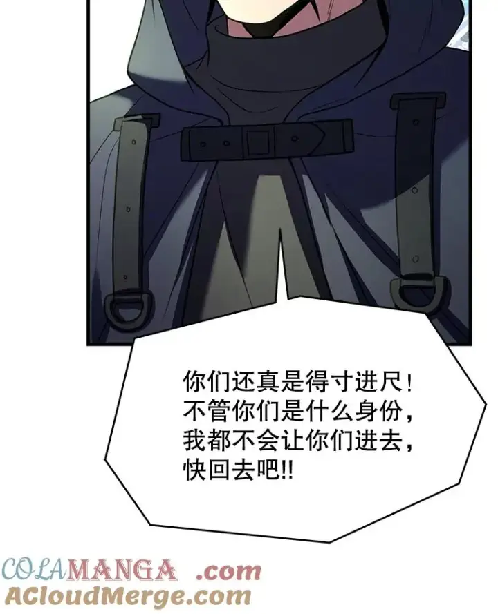 《史诗级枪骑士再临》112.强闯魔塔图105
