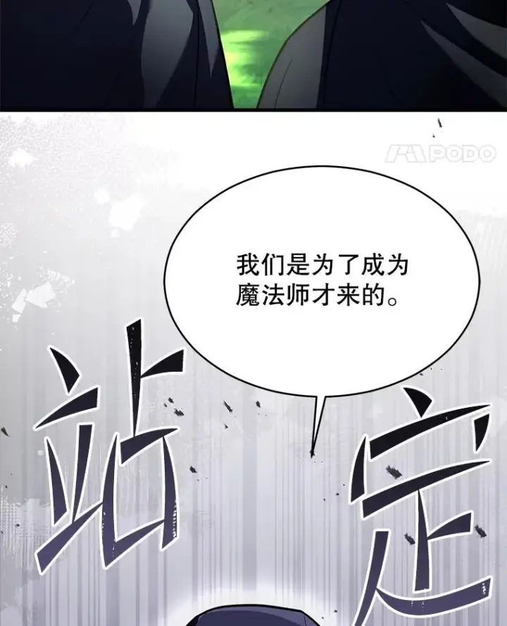 《史诗级枪骑士再临》112.强闯魔塔图108