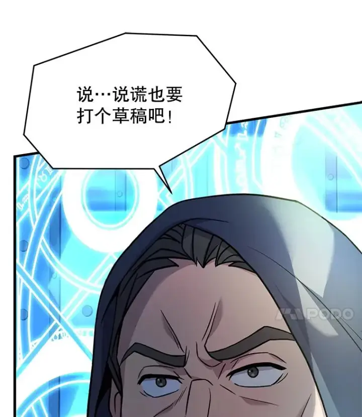 《史诗级枪骑士再临》112.强闯魔塔图111
