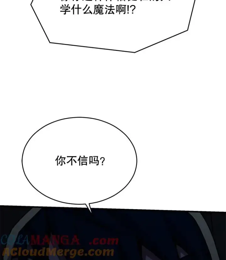 《史诗级枪骑士再临》112.强闯魔塔图113