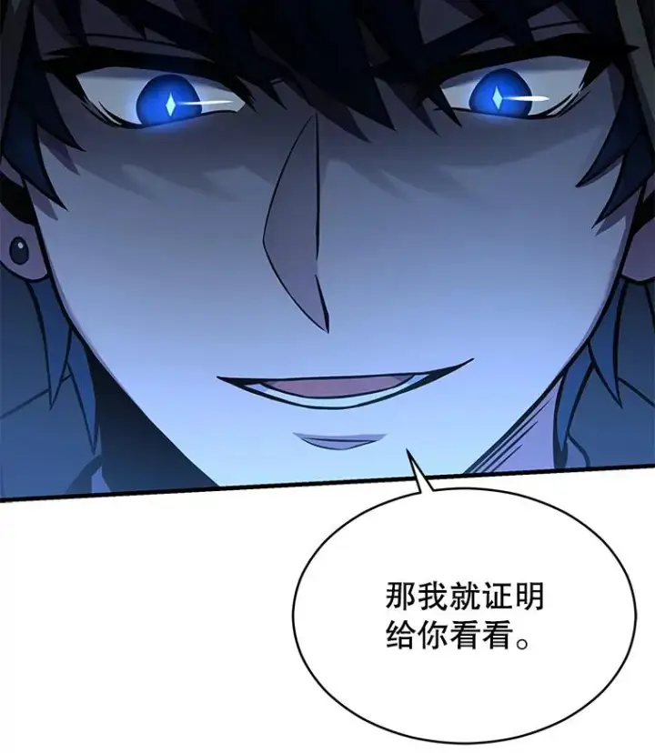 《史诗级枪骑士再临》112.强闯魔塔图114