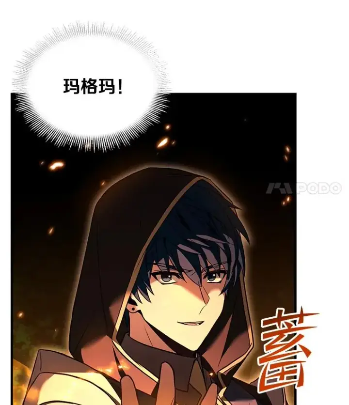 《史诗级枪骑士再临》112.强闯魔塔图115