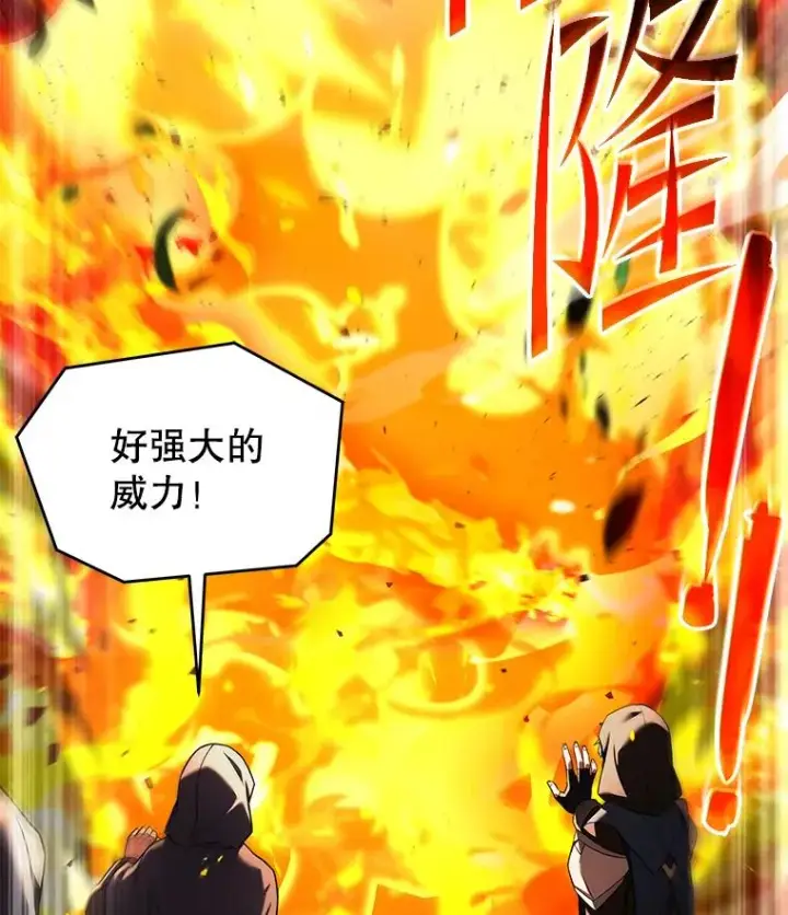 《史诗级枪骑士再临》112.强闯魔塔图118