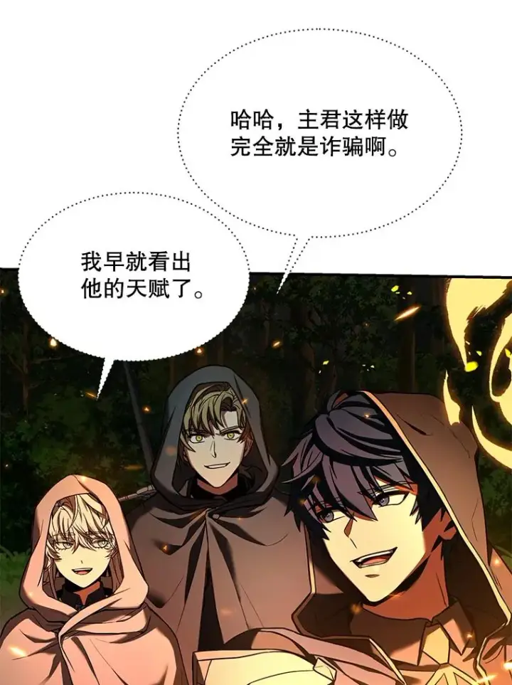 《史诗级枪骑士再临》112.强闯魔塔图120