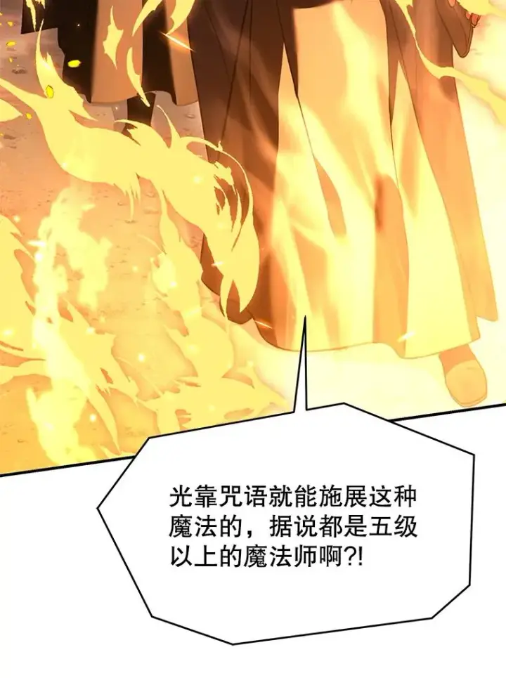 《史诗级枪骑士再临》112.强闯魔塔图123