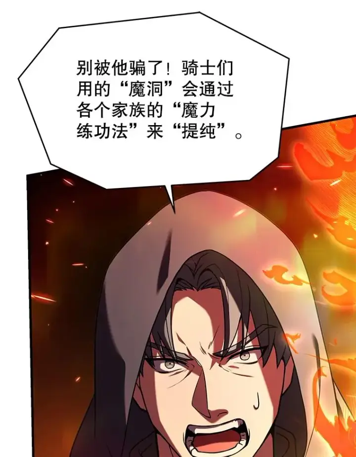 《史诗级枪骑士再临》112.强闯魔塔图124