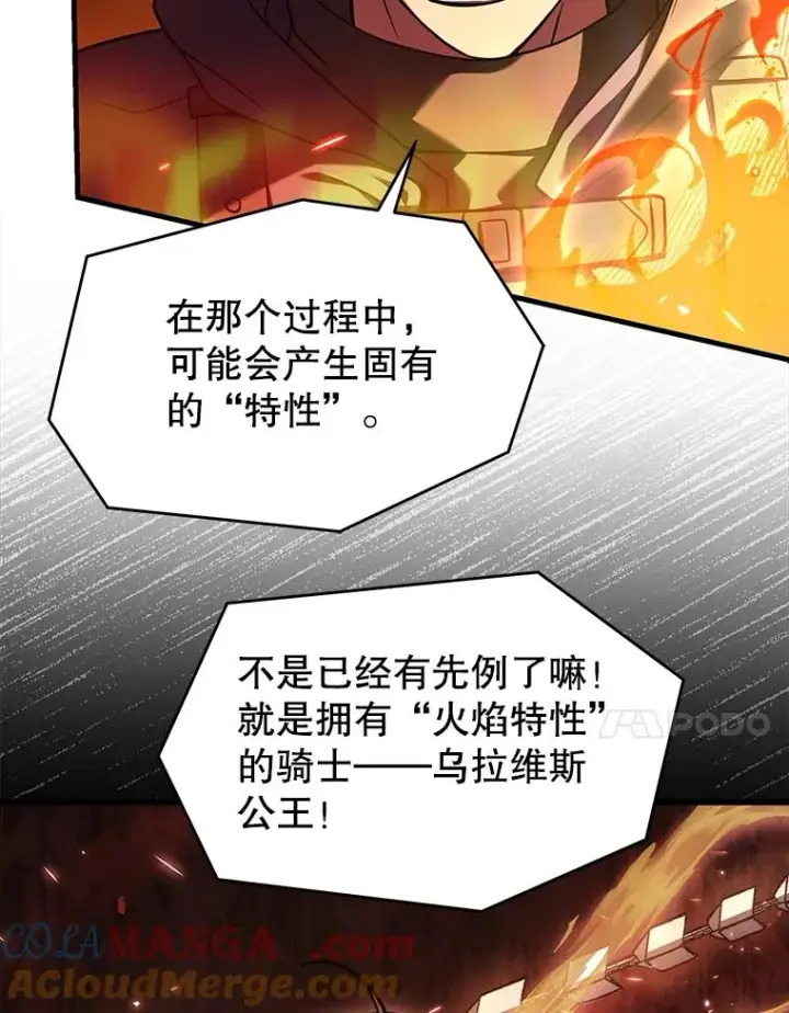 《史诗级枪骑士再临》112.强闯魔塔图125