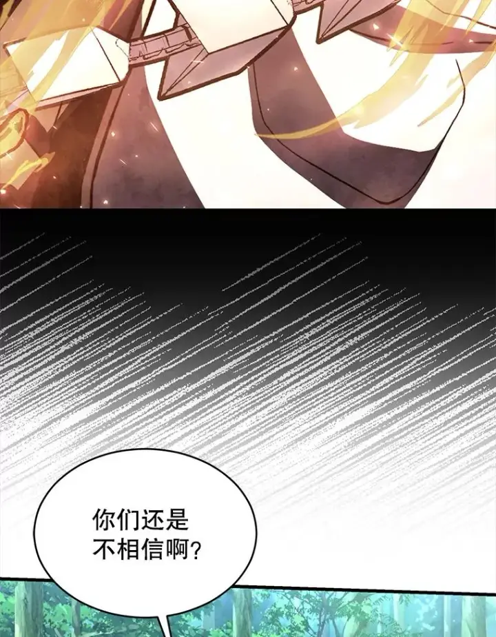 《史诗级枪骑士再临》112.强闯魔塔图127
