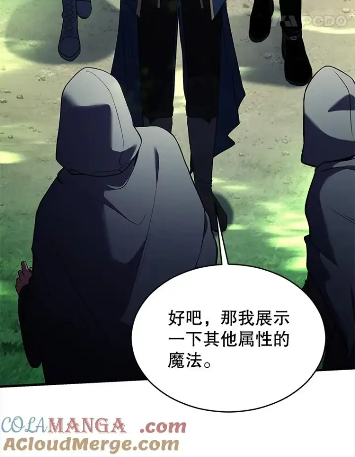 《史诗级枪骑士再临》112.强闯魔塔图129