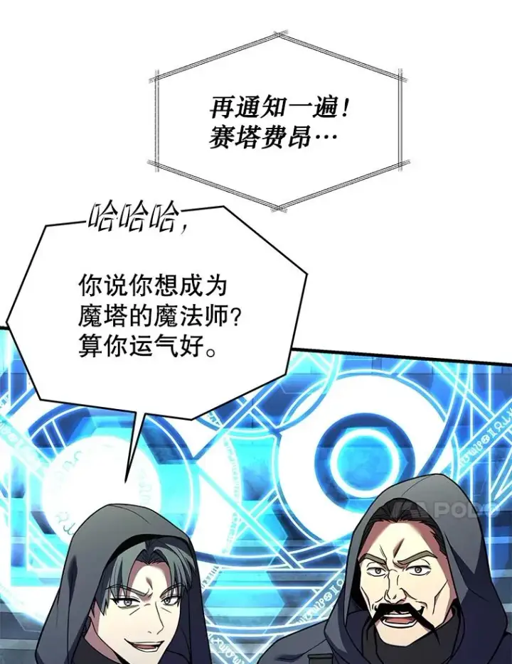 《史诗级枪骑士再临》112.强闯魔塔图135