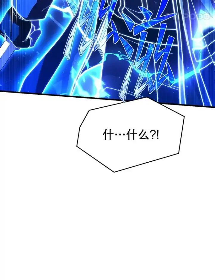 《史诗级枪骑士再临》112.强闯魔塔图139