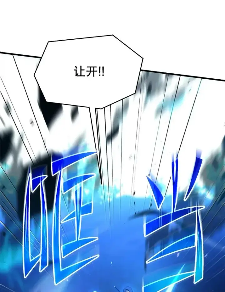 《史诗级枪骑士再临》112.强闯魔塔图140