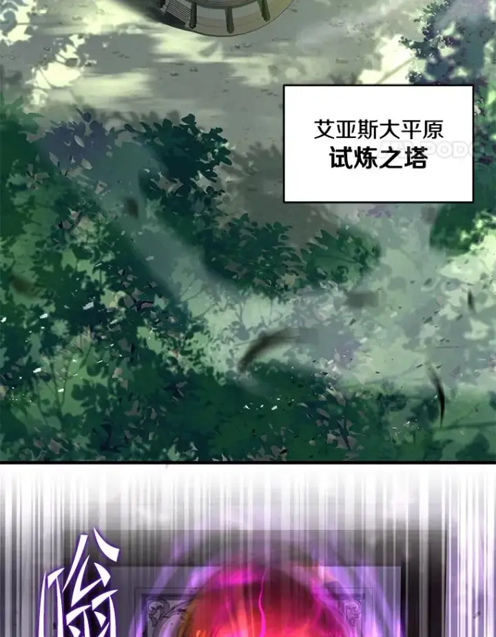 《史诗级枪骑士再临》112.强闯魔塔图152